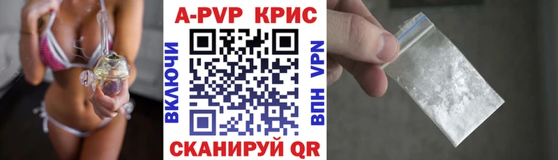 А ПВП крисы CK Купить где Советский