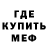 Меф VHQ Loretta M