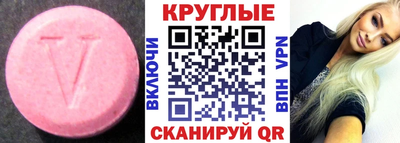 Купить закладки  Советский  Ecstasy ешки 