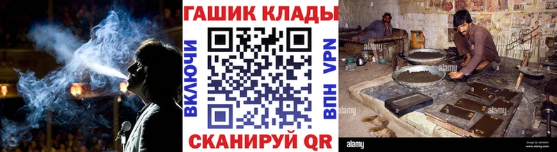 ГАШИШ хэш  Купить где  Советский 