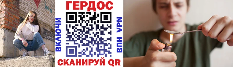 Героин герыч  Купить где  Советский 
