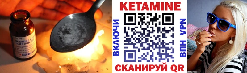 КЕТАМИН VHQ Советский