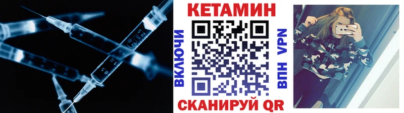 КЕТАМИН VHQ  Купить где  Советский 
