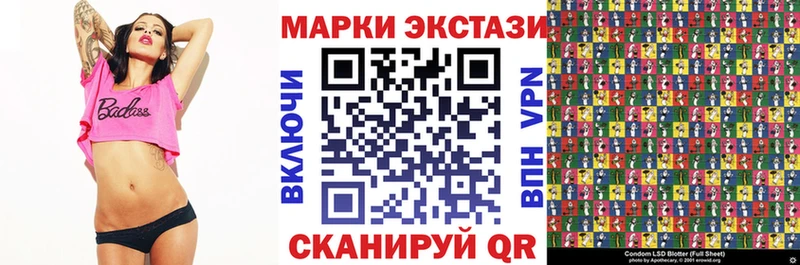 Марки 25I-NBOMe 1500мкг  Купить закладки  Советский 